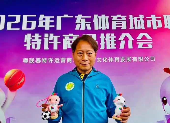 名帅周穗安盛赞草根足球：粤超观赏性远超预期，文创赋能成新引擎