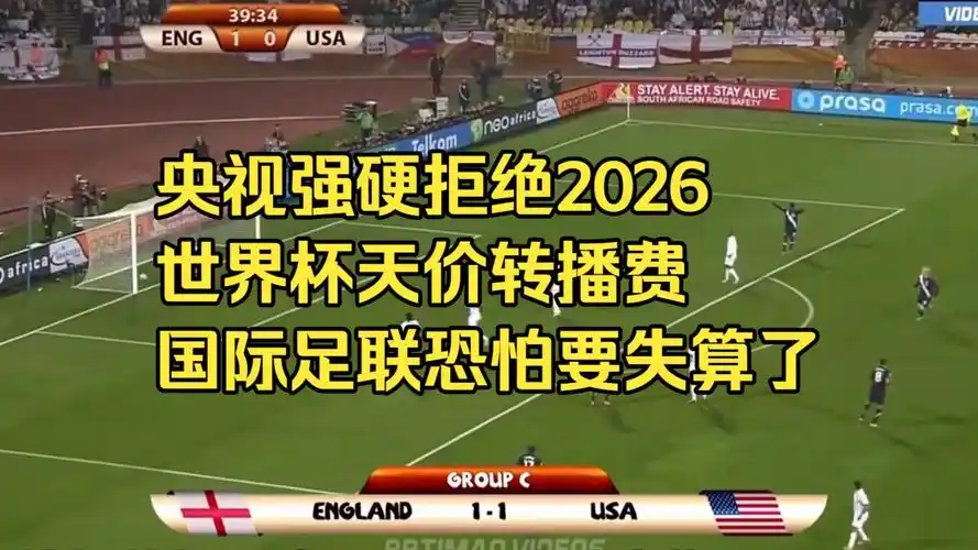 红牌泛滥预警？美加墨世界杯或成史上最严执法大赛