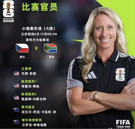 三孩妈妈执法美加墨世界杯，中国体坛妈妈级选手同样燃爆赛场