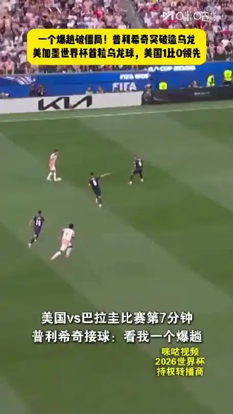 世界杯乌龙球井喷创纪录，体育赛场“意外”连连引热议